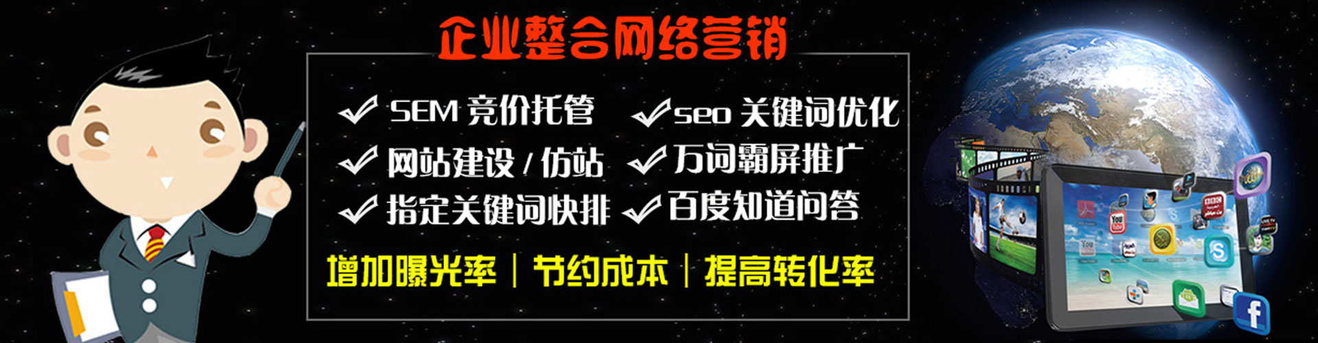 佳县如何百度推广