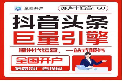 信息流开户返点攻略：实战案例教你如何赚取更多返点