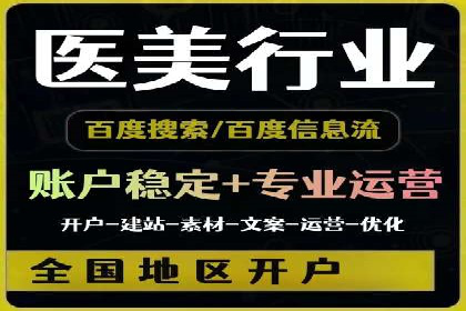 竞价托管案例：精准投放，实现业绩增长