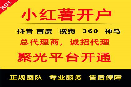 百度竞价个人开户操作经验分享